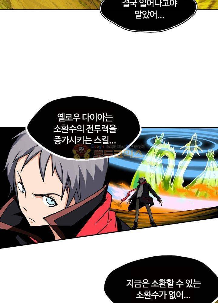 은의 묘지기 71화 2
