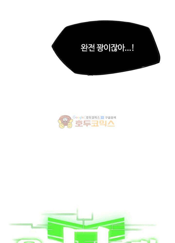 은의 묘지기 71화 4