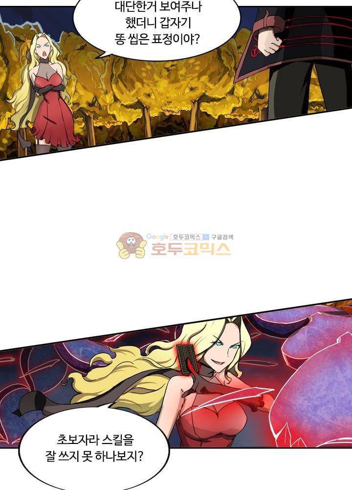 은의 묘지기 71화 6