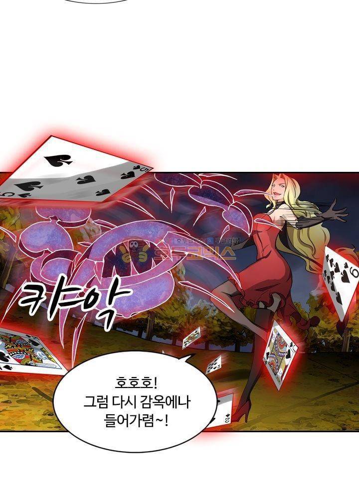 은의 묘지기 71화 7