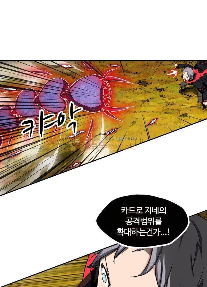 은의 묘지기 71화 8