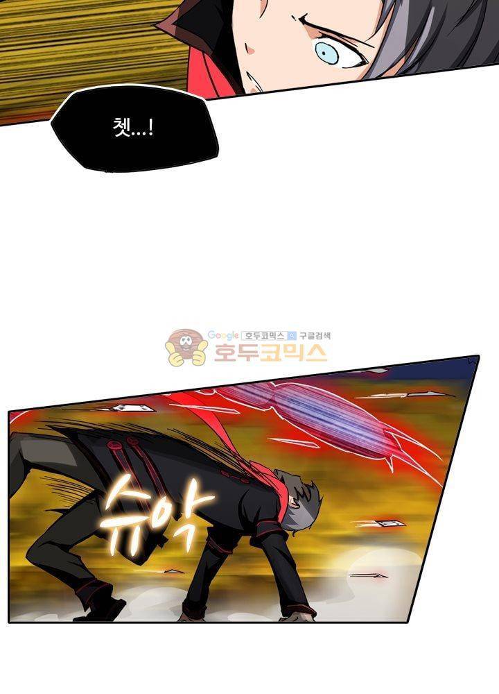 은의 묘지기 71화 9