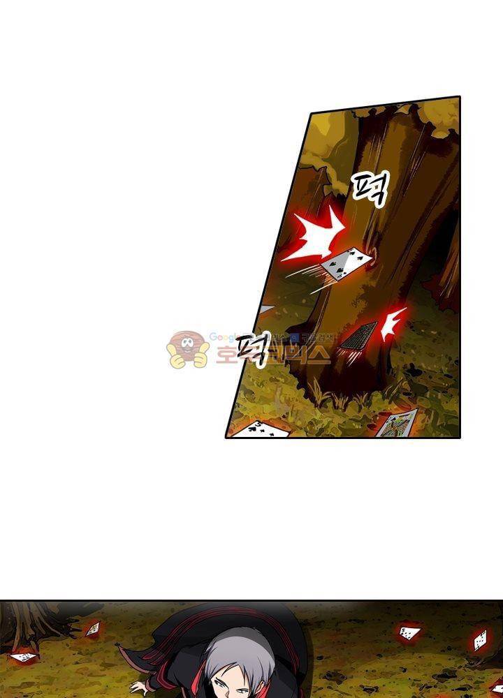은의 묘지기 71화 10