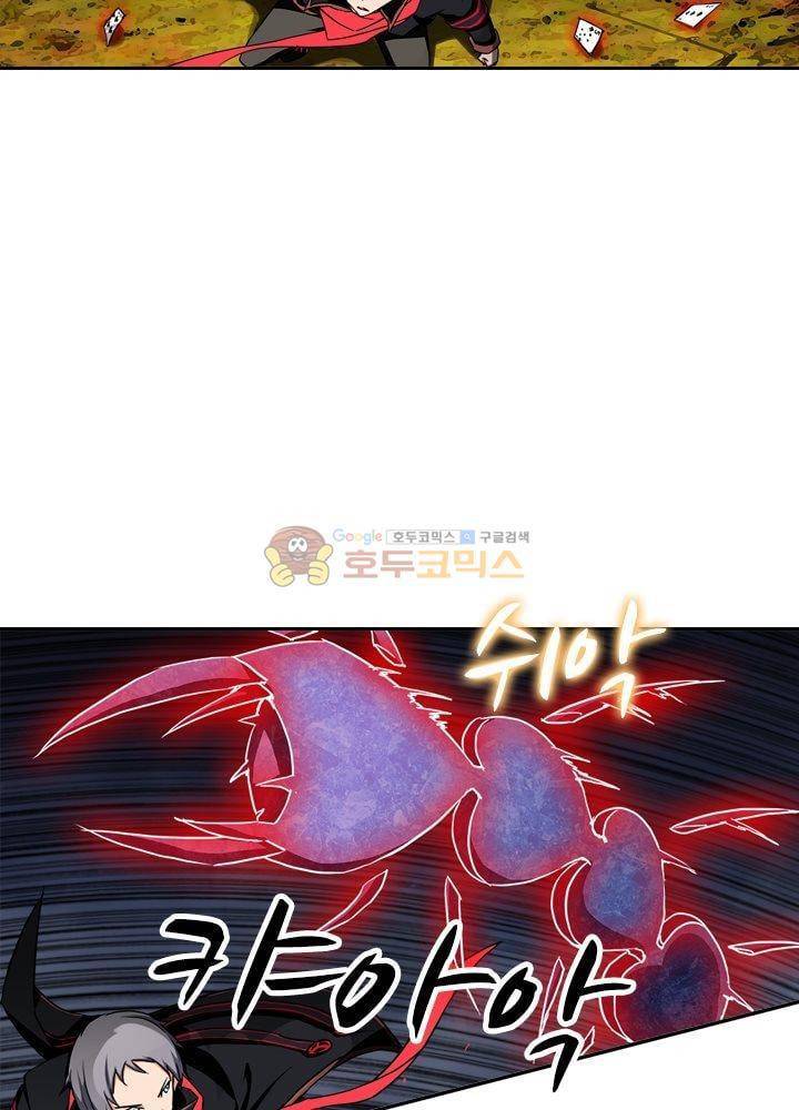 은의 묘지기 71화 11