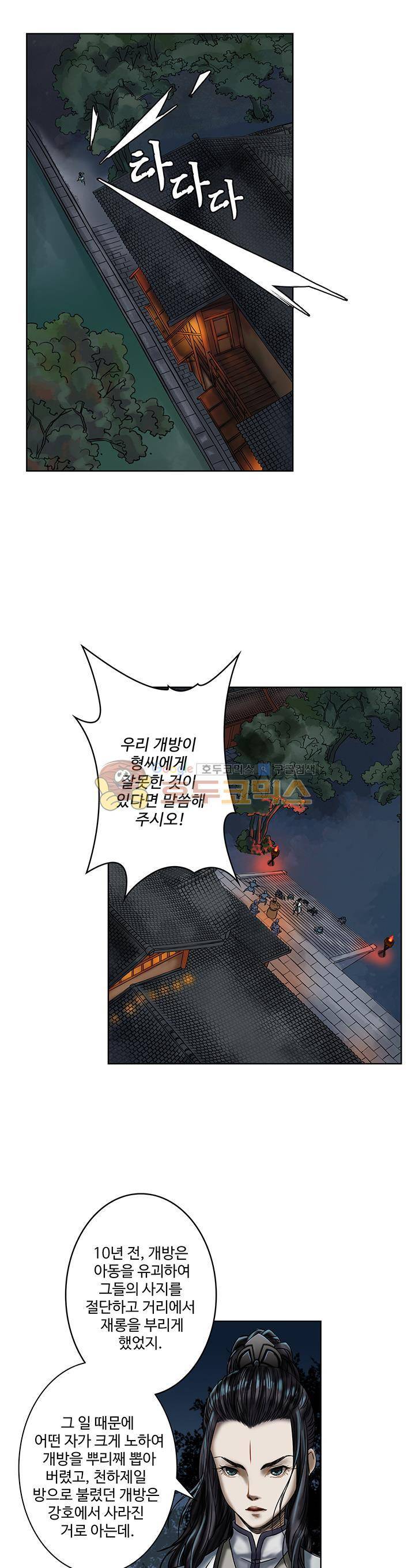 천기령 21화 5