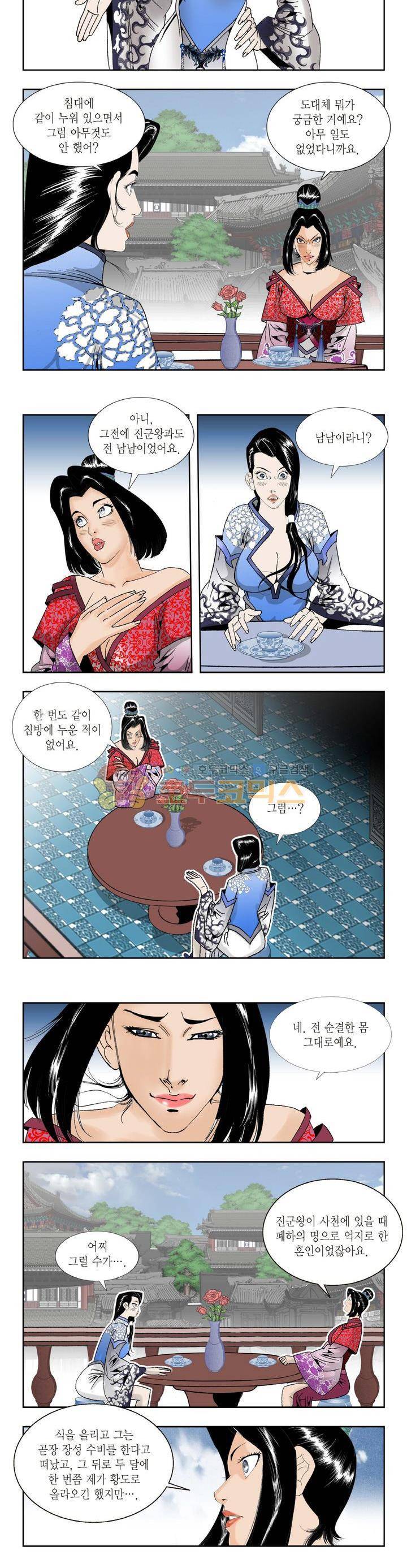 건곤일월 189화 3