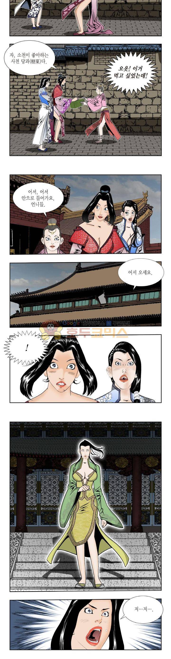 건곤일월 189화 6