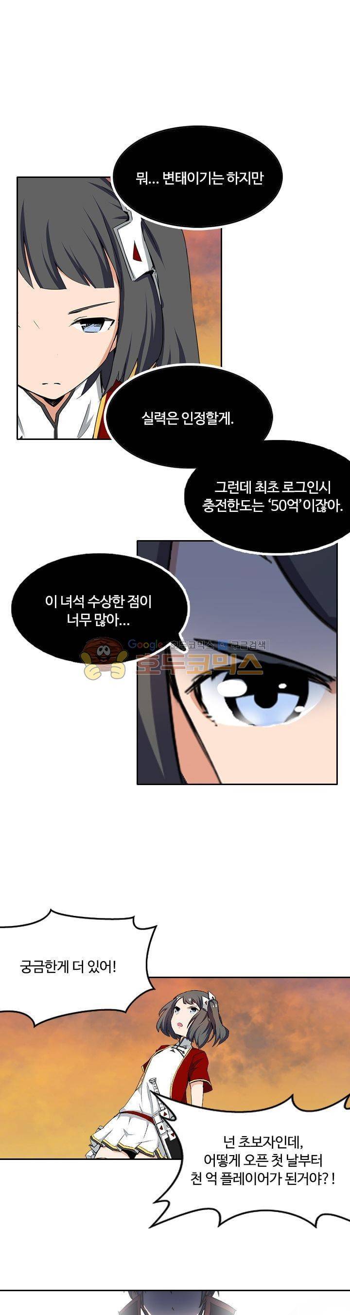 은의 묘지기 80화 1