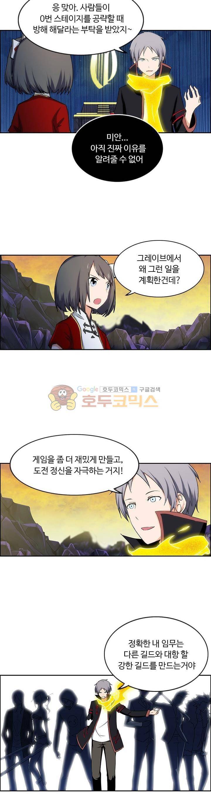 은의 묘지기 80화 5