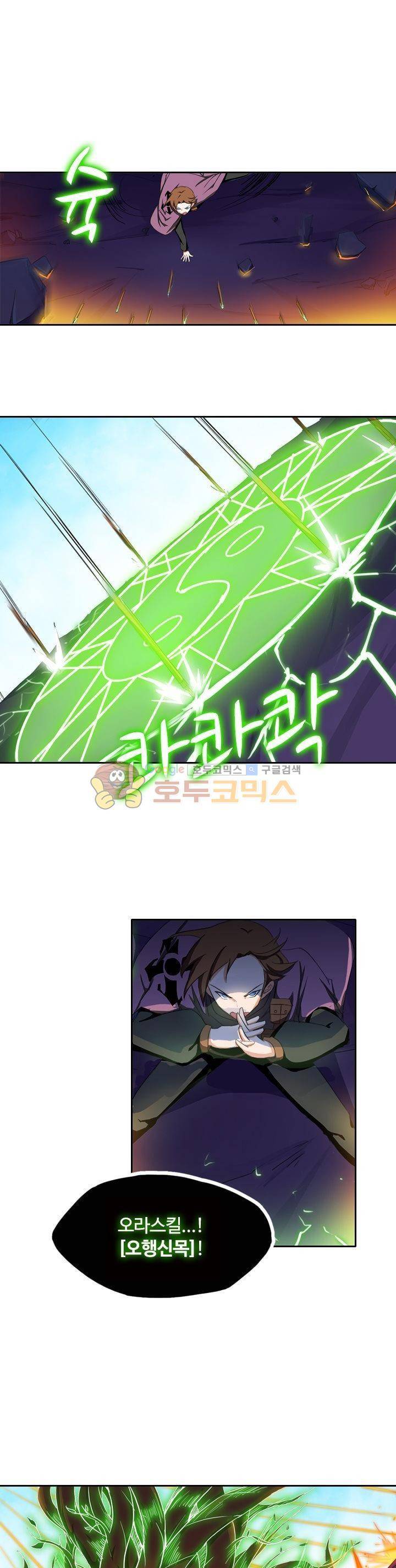 은의 묘지기 90화 1