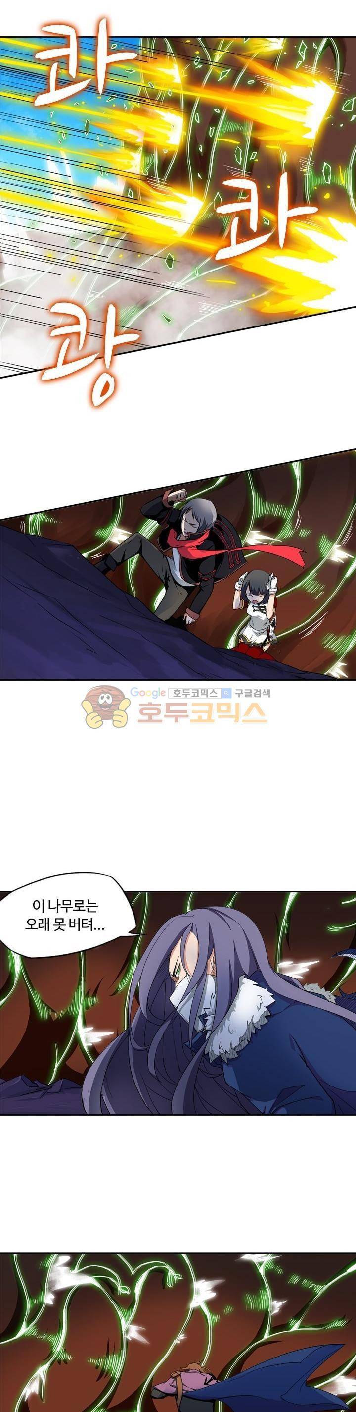 은의 묘지기 90화 3