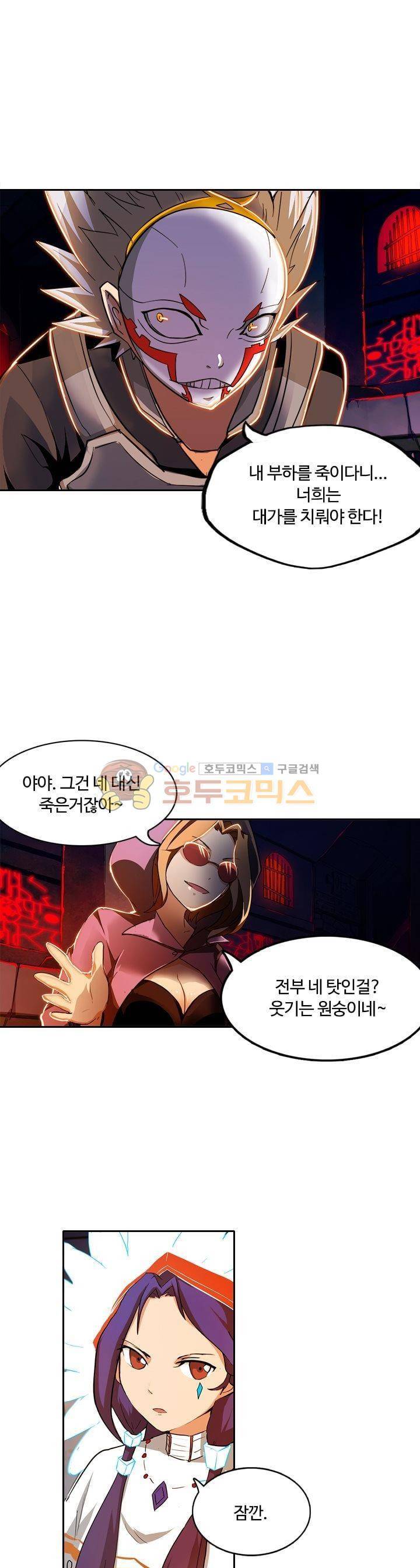 은의 묘지기 99화 1