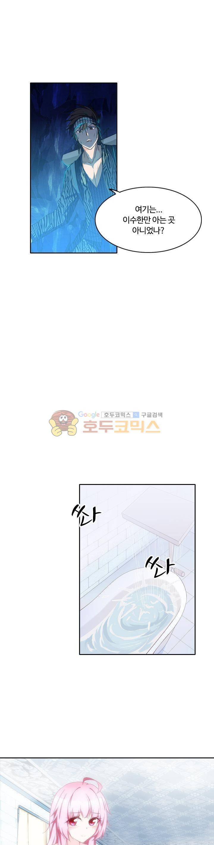 은의 묘지기 108화 1