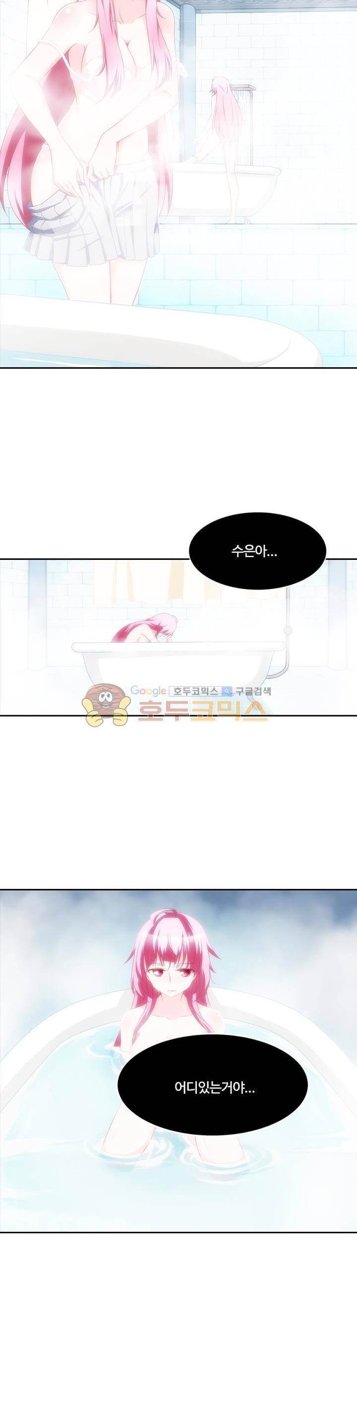 은의 묘지기 108화 2
