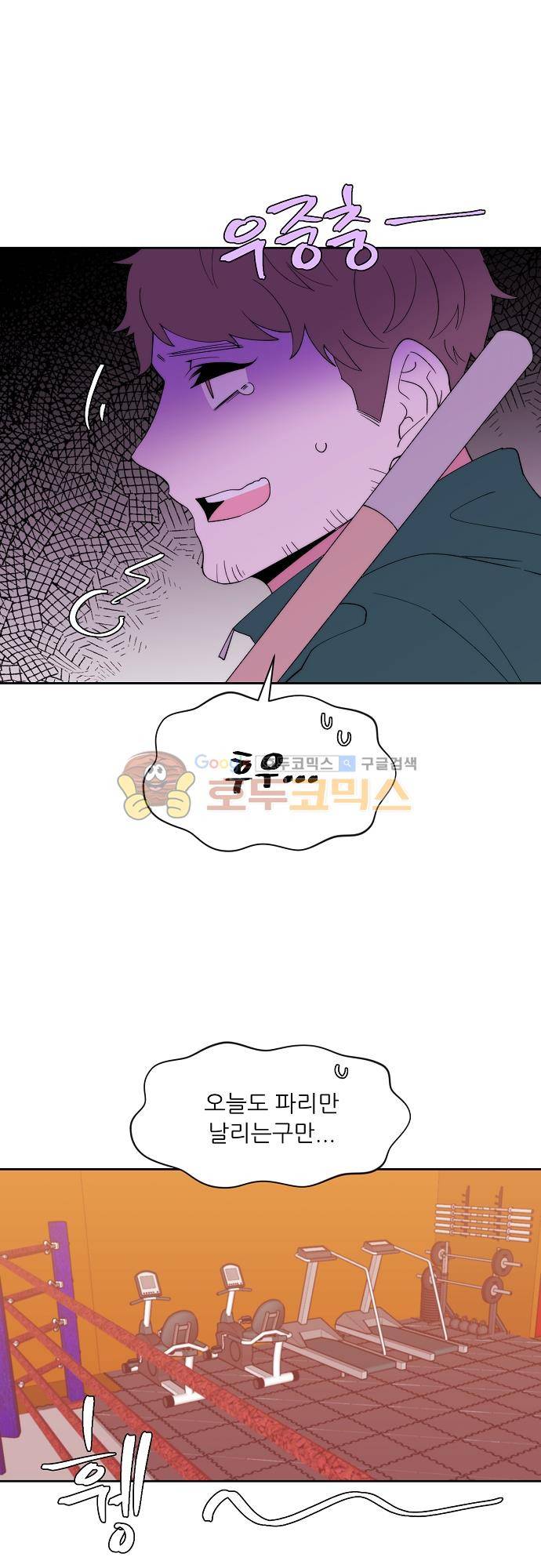 면사포를 쓰고픈 남자 116화 1