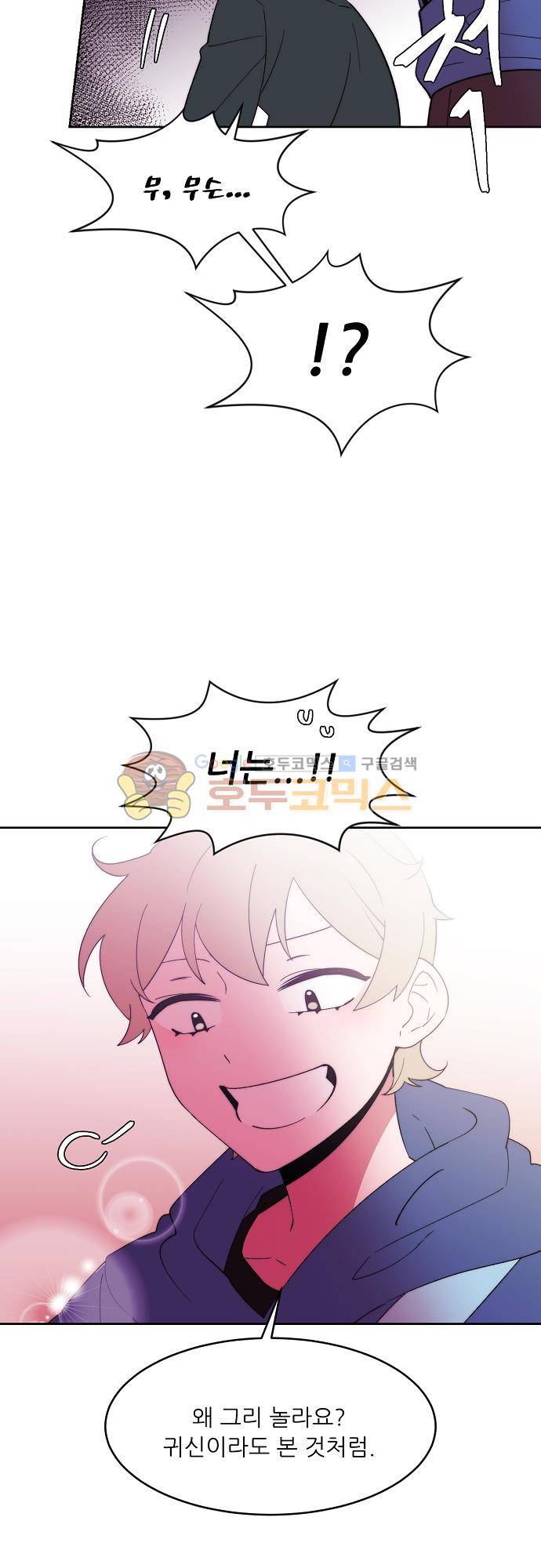 면사포를 쓰고픈 남자 116화 3