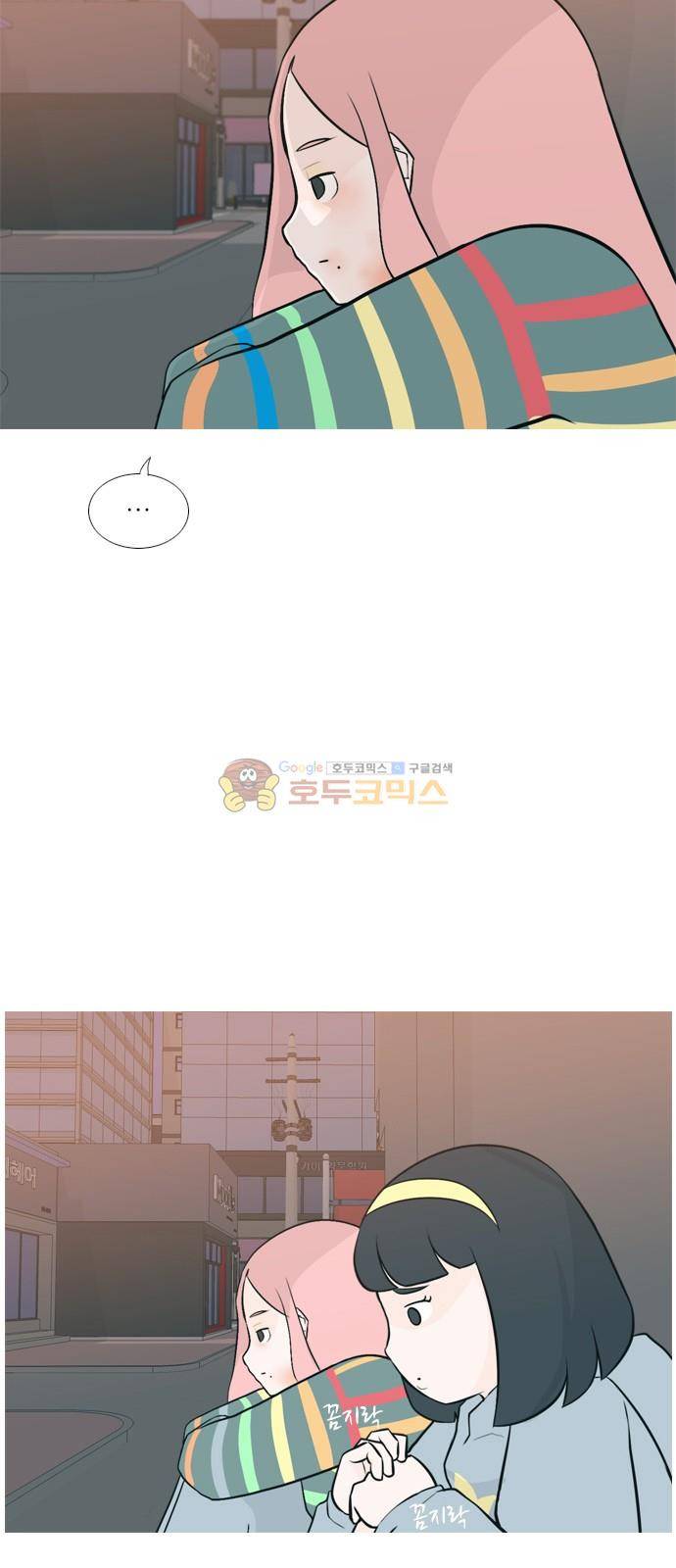 연놈 155화 - 왜 하필 내가 (네가지) 2