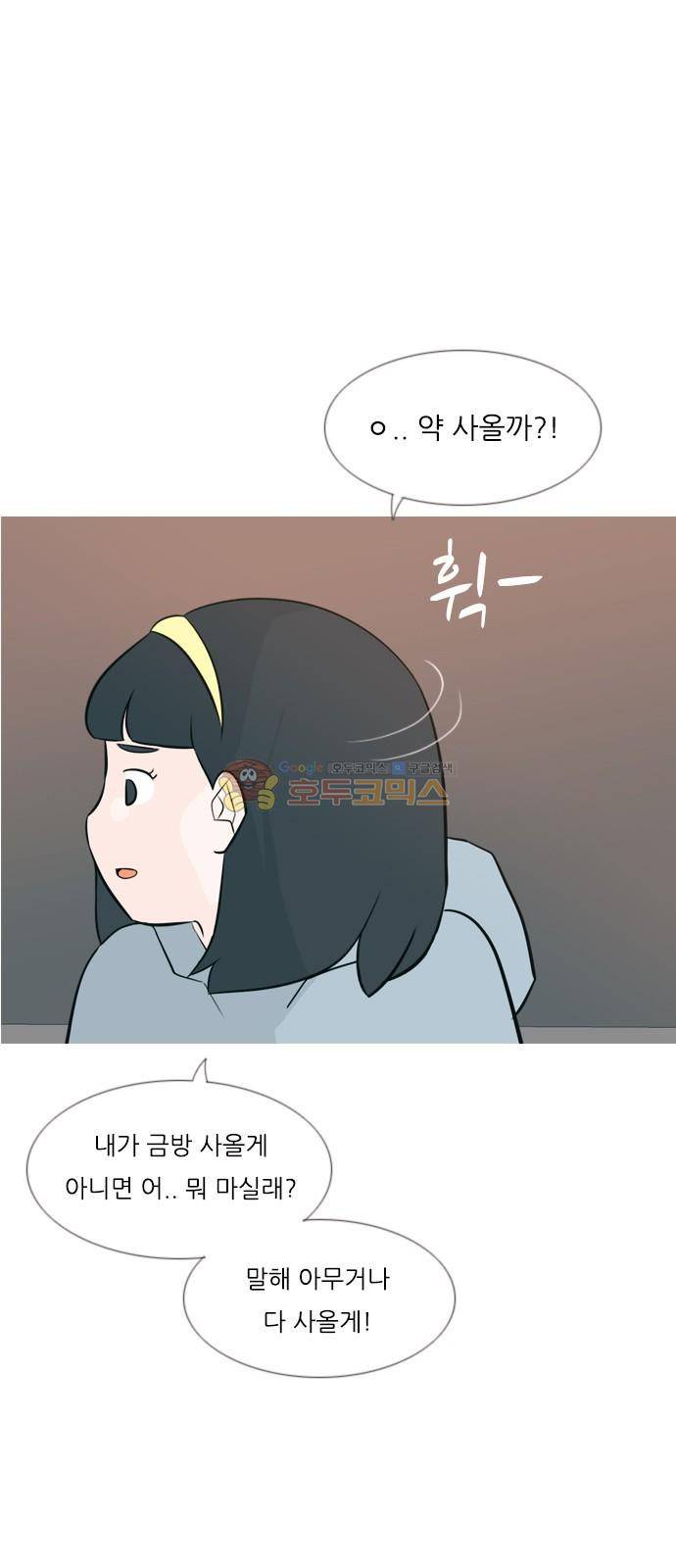 연놈 155화 - 왜 하필 내가 (네가지) 3
