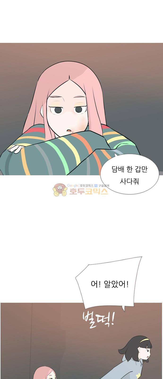 연놈 155화 - 왜 하필 내가 (네가지) 4