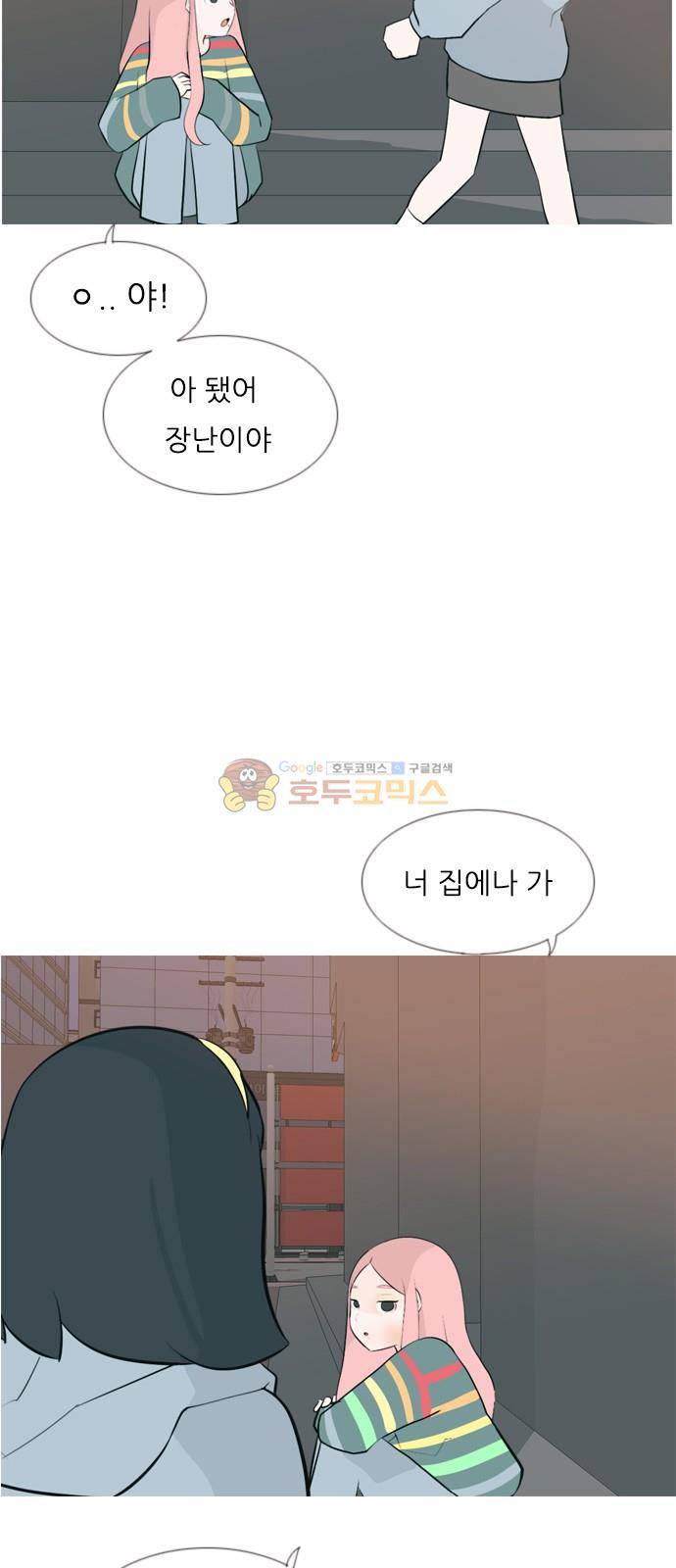 연놈 155화 - 왜 하필 내가 (네가지) 5