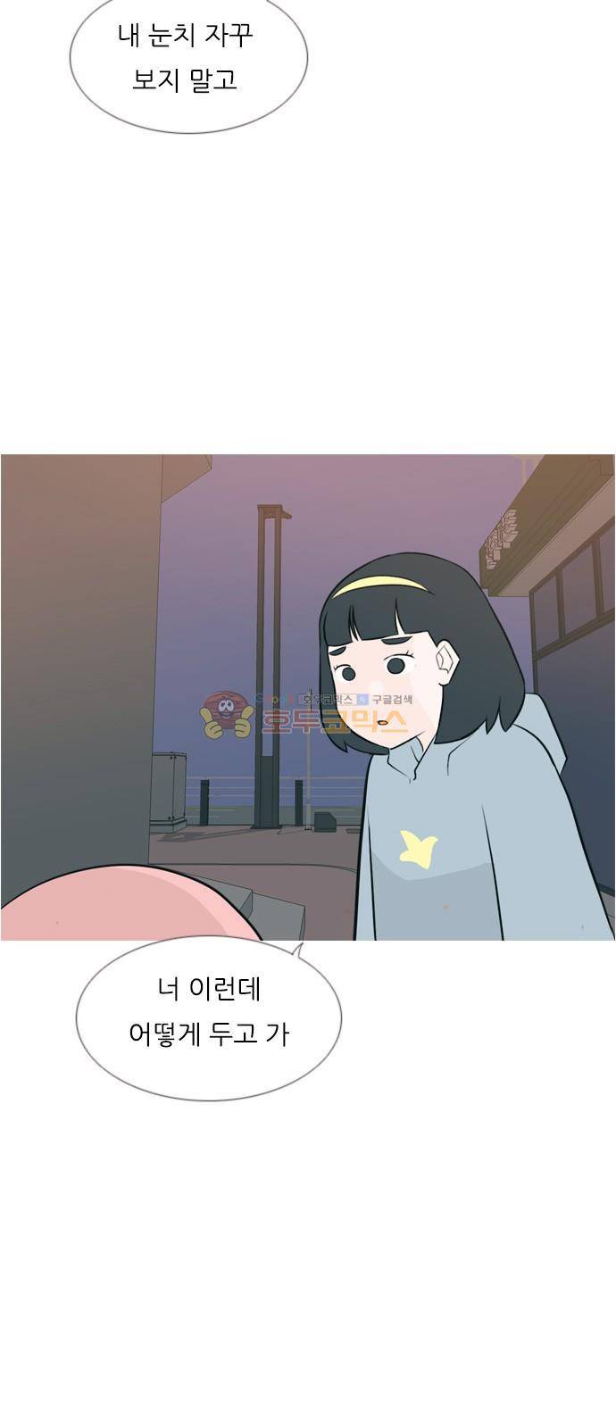 연놈 155화 - 왜 하필 내가 (네가지) 6