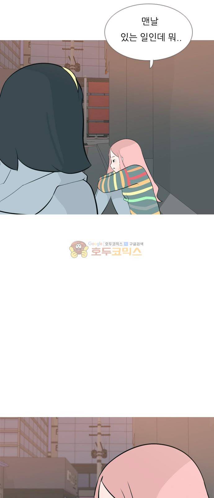연놈 155화 - 왜 하필 내가 (네가지) 7