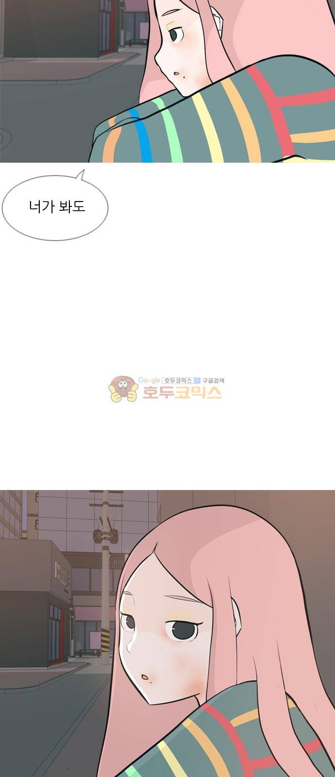 연놈 155화 - 왜 하필 내가 (네가지) 8