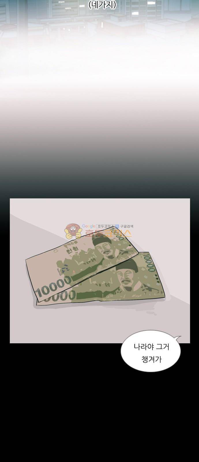 연놈 155화 - 왜 하필 내가 (네가지) 10