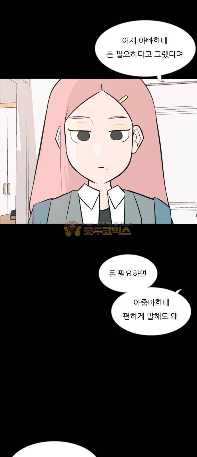 연놈 155화 - 왜 하필 내가 (네가지) 11