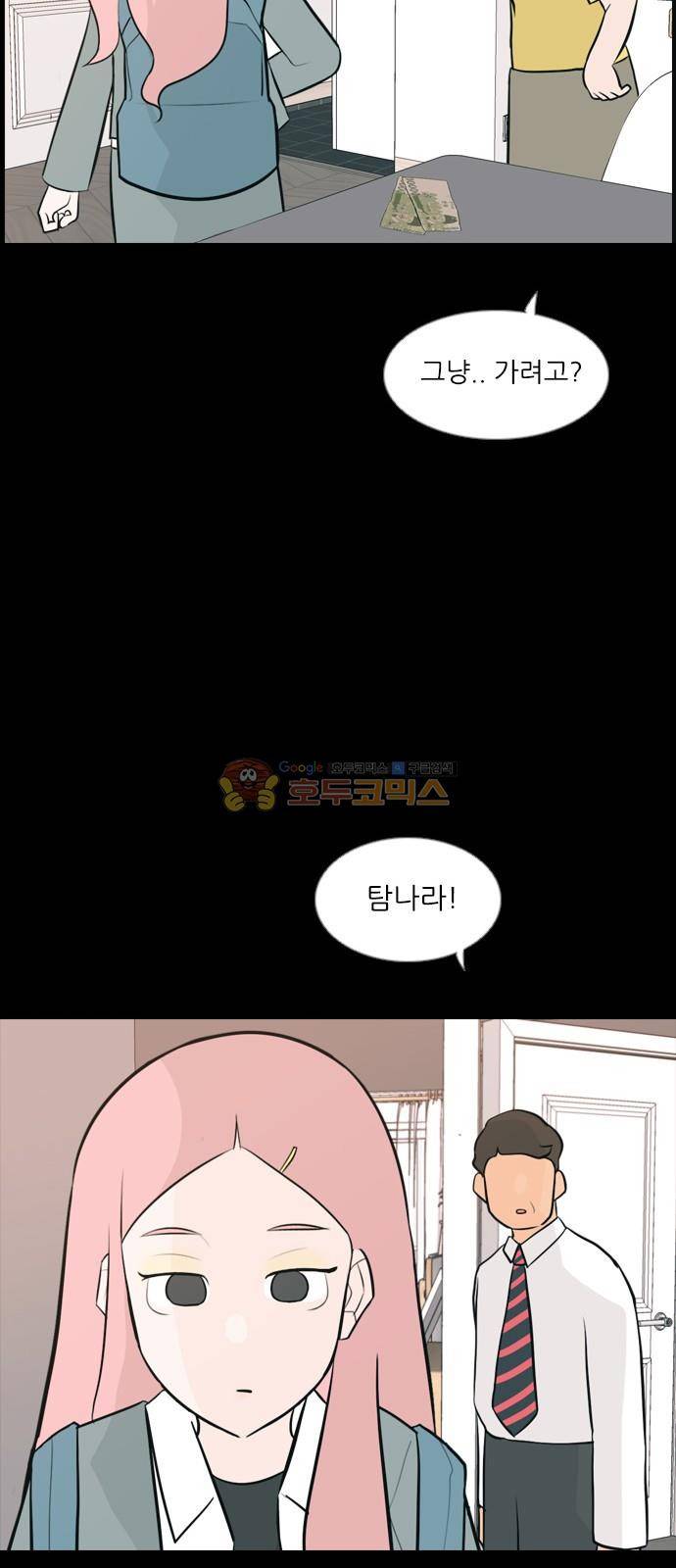연놈 155화 - 왜 하필 내가 (네가지) 13