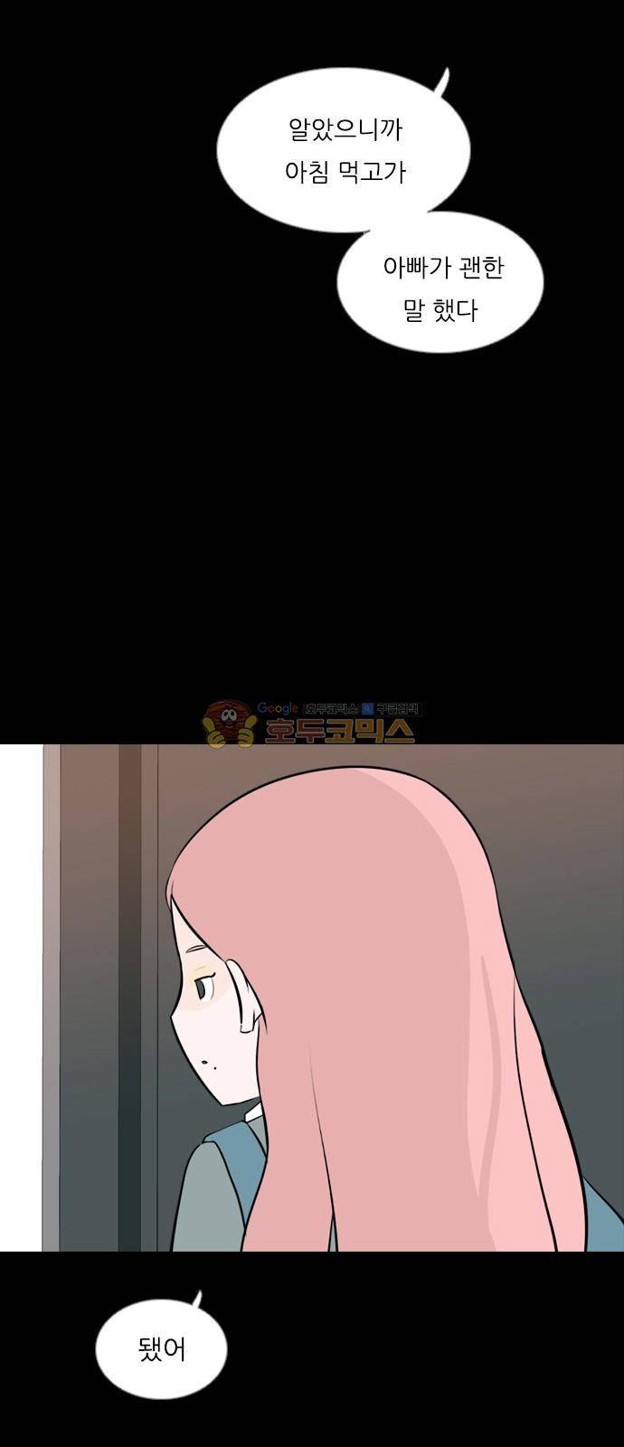 연놈 155화 - 왜 하필 내가 (네가지) 14