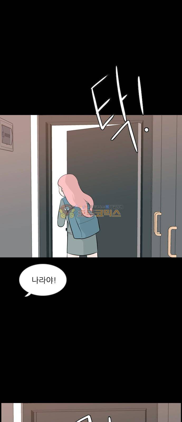 연놈 155화 - 왜 하필 내가 (네가지) 15