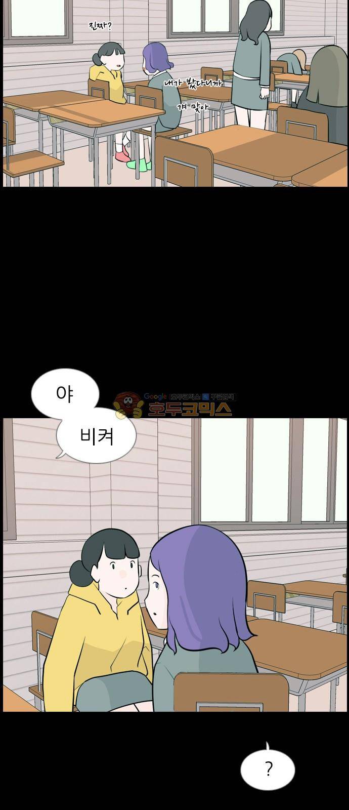 연놈 155화 - 왜 하필 내가 (네가지) 18