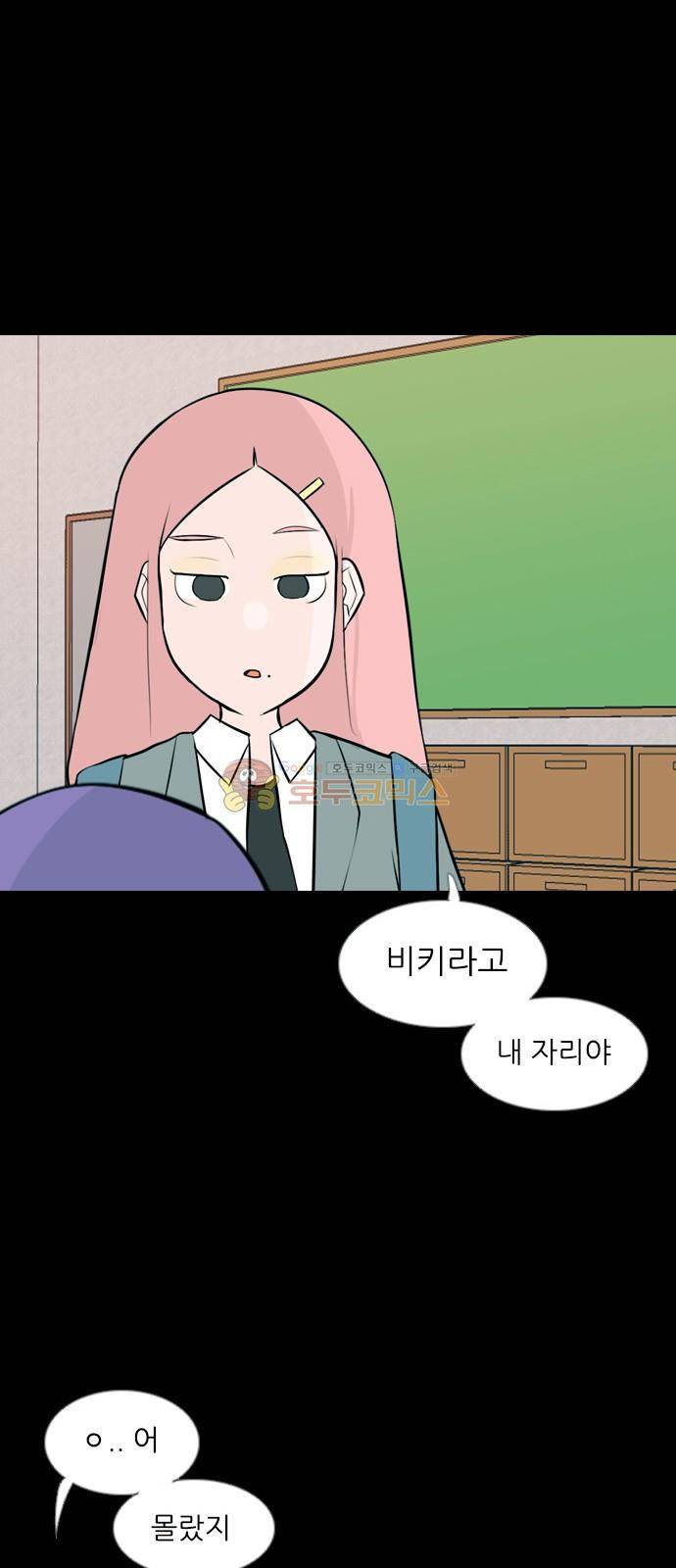 연놈 155화 - 왜 하필 내가 (네가지) 19