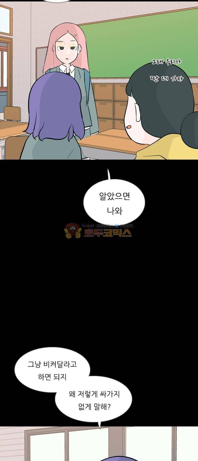 연놈 155화 - 왜 하필 내가 (네가지) 20