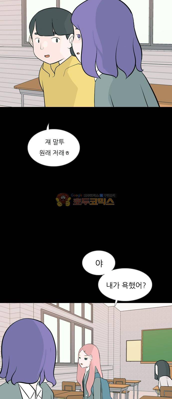 연놈 155화 - 왜 하필 내가 (네가지) 21