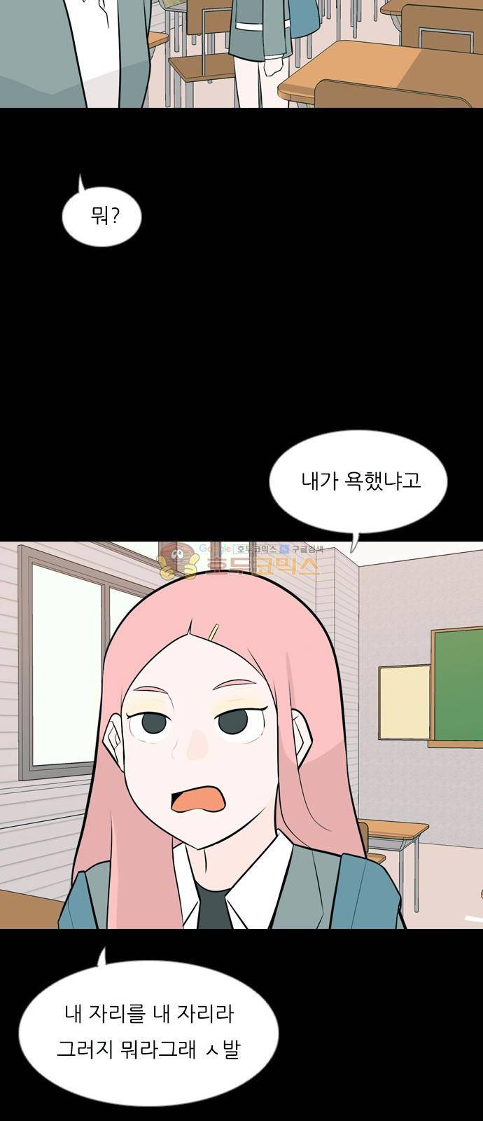 연놈 155화 - 왜 하필 내가 (네가지) 22