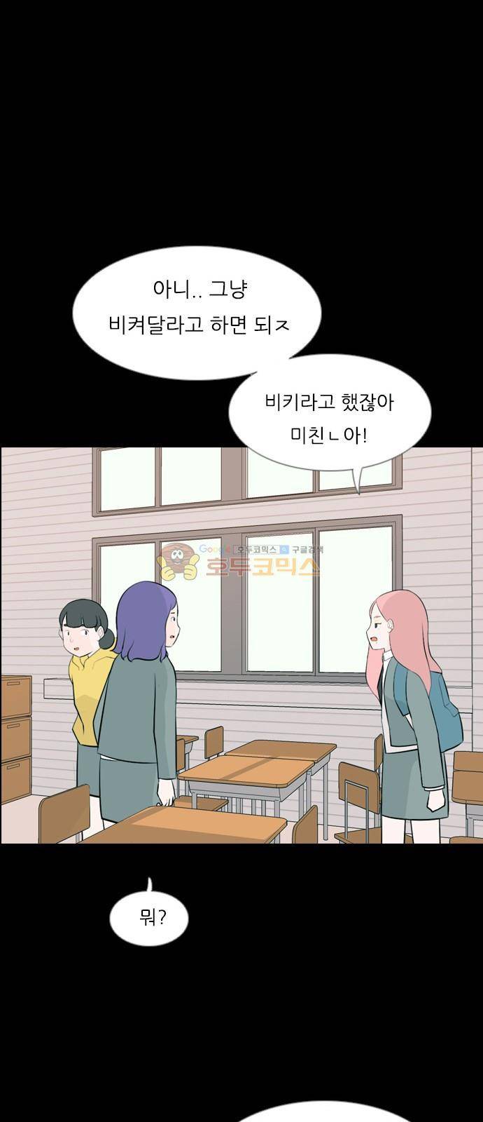 연놈 155화 - 왜 하필 내가 (네가지) 23