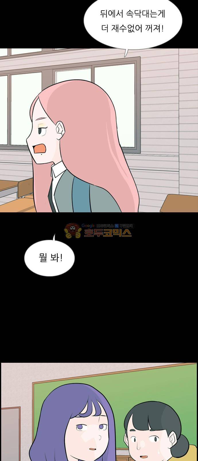 연놈 155화 - 왜 하필 내가 (네가지) 24
