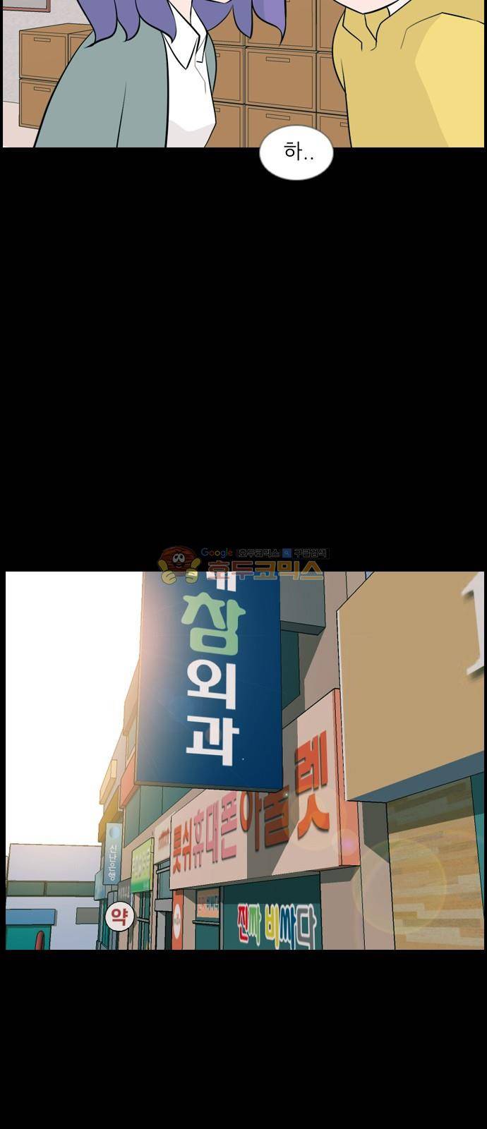 연놈 155화 - 왜 하필 내가 (네가지) 25