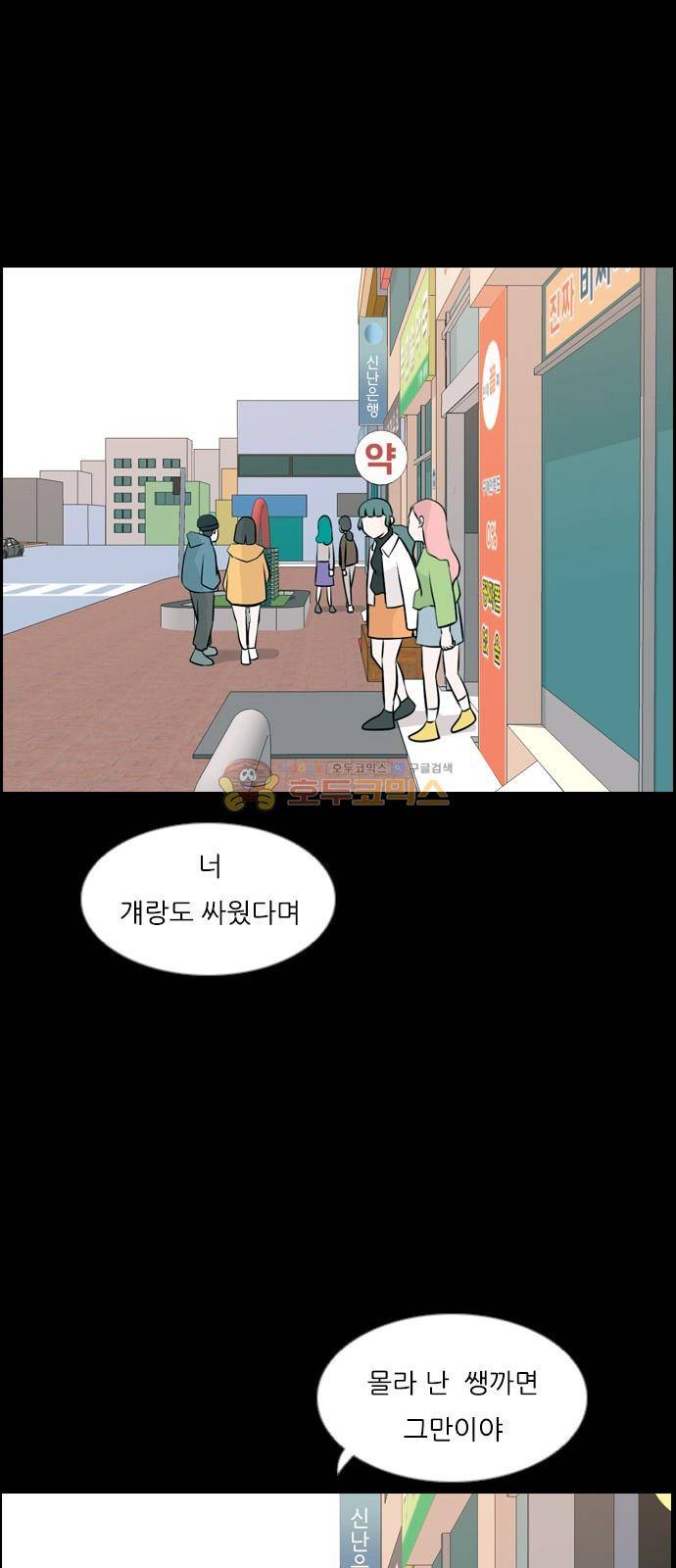 연놈 155화 - 왜 하필 내가 (네가지) 26