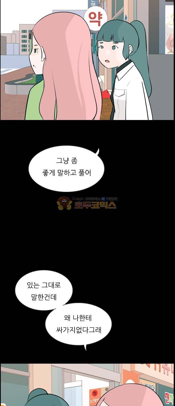 연놈 155화 - 왜 하필 내가 (네가지) 27