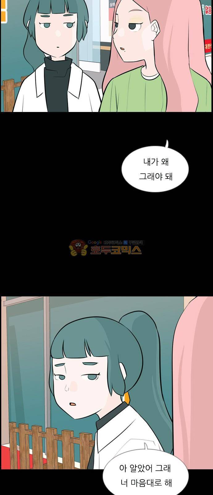 연놈 155화 - 왜 하필 내가 (네가지) 28