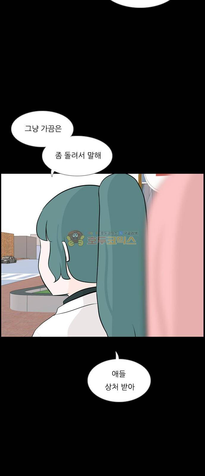 연놈 155화 - 왜 하필 내가 (네가지) 29