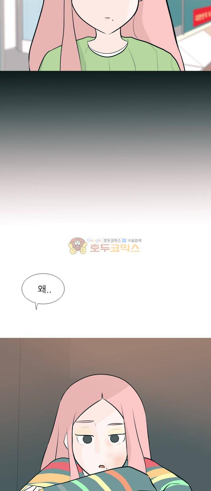 연놈 155화 - 왜 하필 내가 (네가지) 31