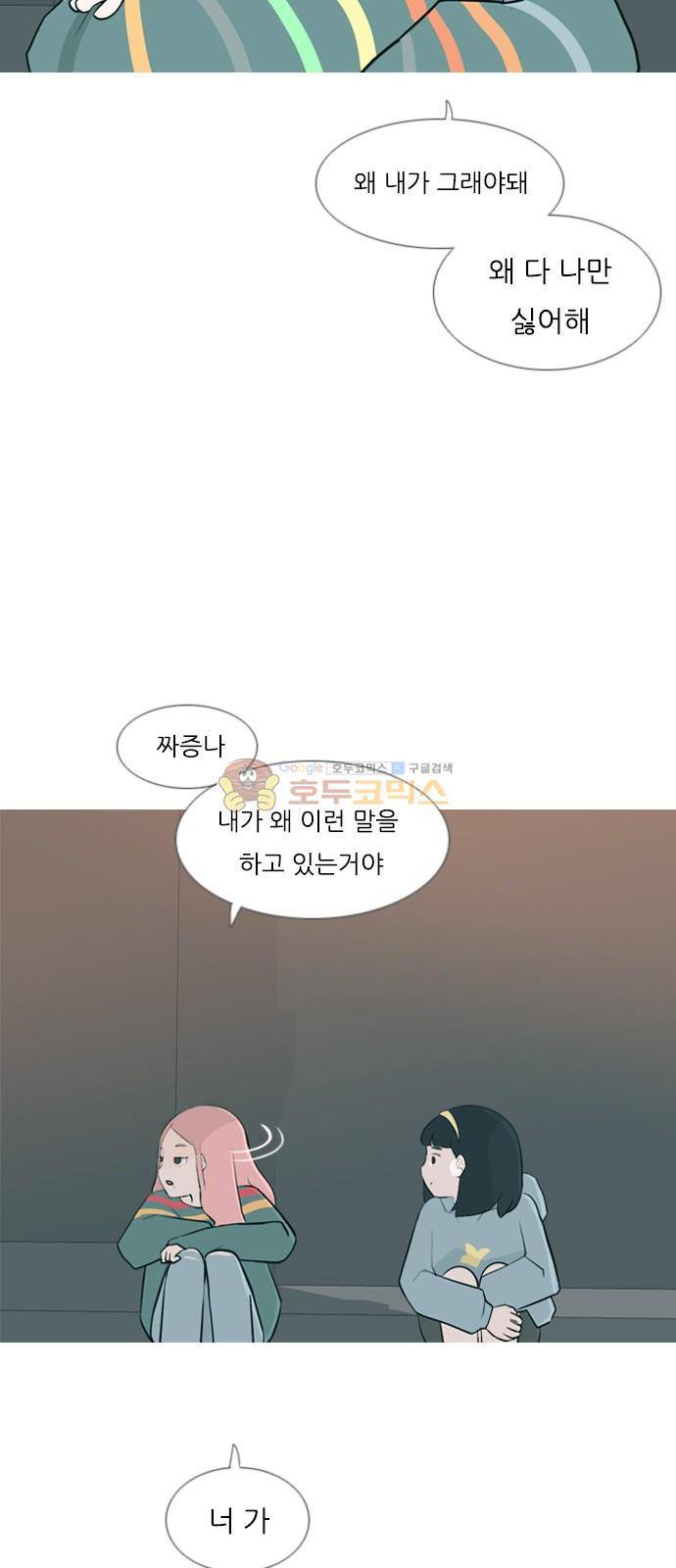 연놈 155화 - 왜 하필 내가 (네가지) 32