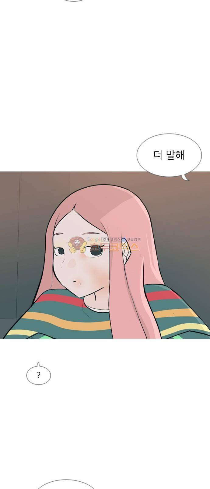 연놈 155화 - 왜 하필 내가 (네가지) 33