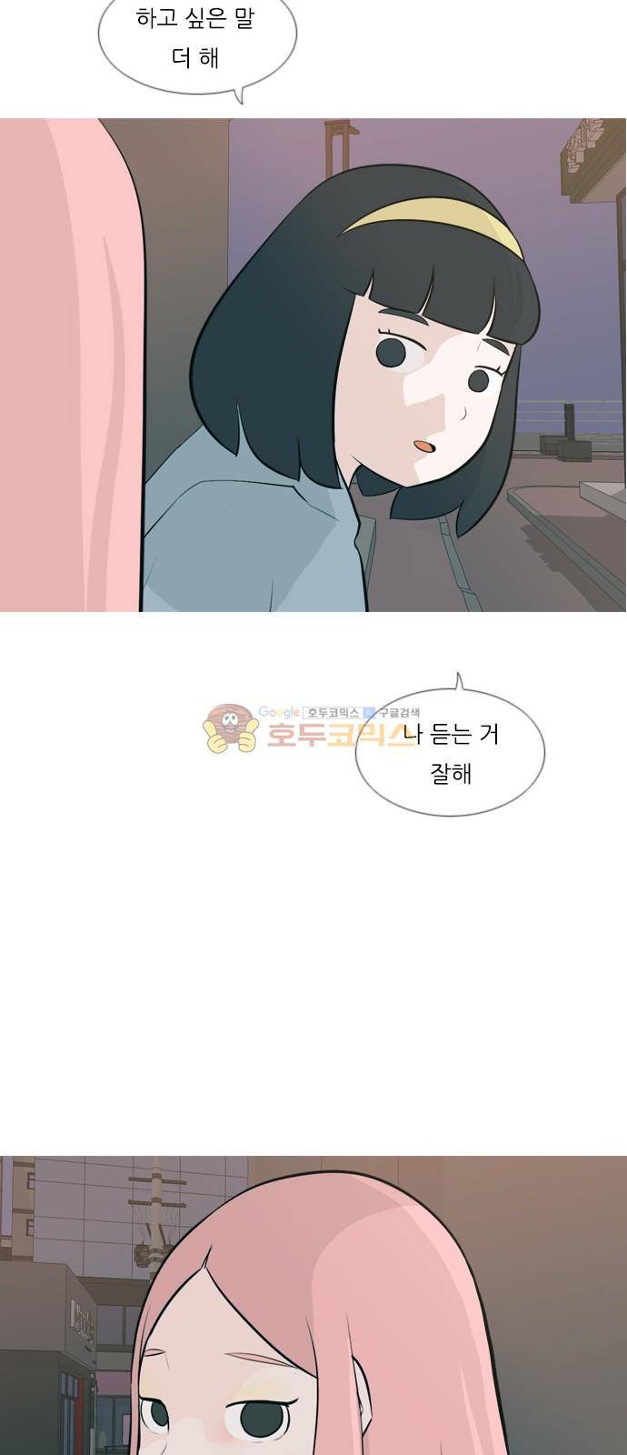 연놈 155화 - 왜 하필 내가 (네가지) 34