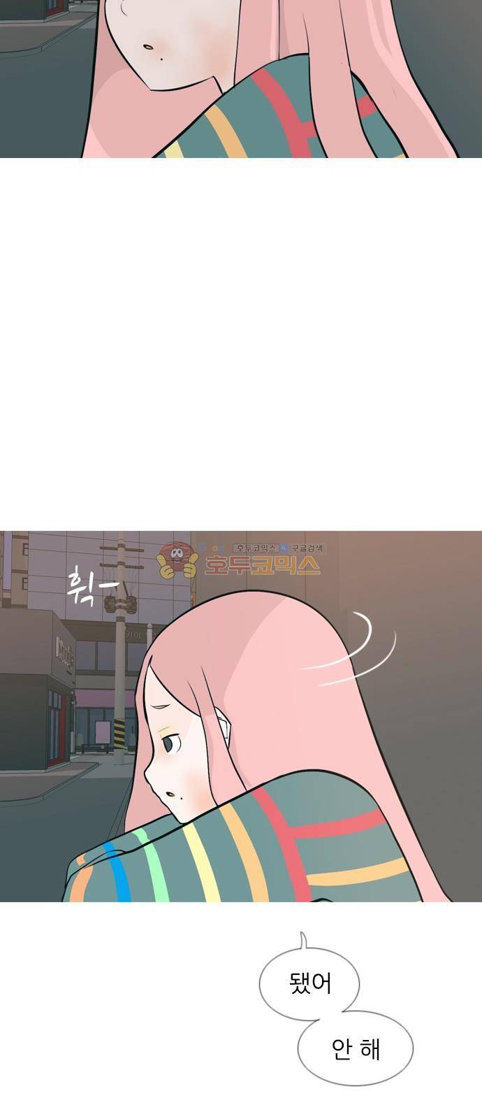 연놈 155화 - 왜 하필 내가 (네가지) 35