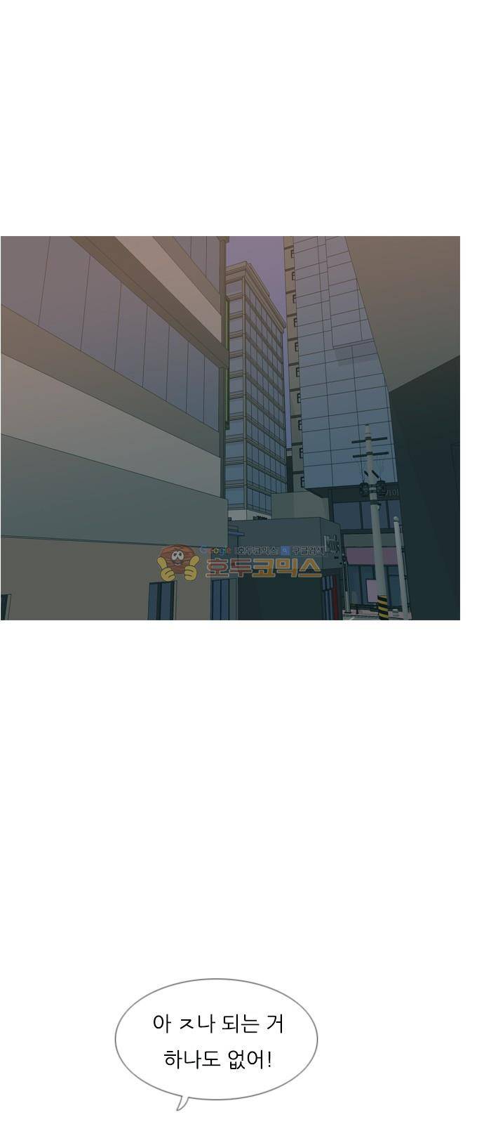 연놈 155화 - 왜 하필 내가 (네가지) 36